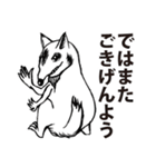 さすらいのオオカミ（個別スタンプ：12）