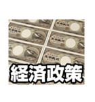 【架空紙幣】五千兆円札スタンプ（個別スタンプ：13）