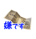 【架空紙幣】五千兆円札スタンプ（個別スタンプ：25）