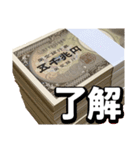 【架空紙幣】五千兆円札スタンプ（個別スタンプ：27）