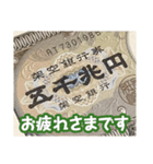 【架空紙幣】五千兆円札スタンプ（個別スタンプ：28）