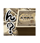 【架空紙幣】五千兆円札スタンプ（個別スタンプ：35）