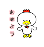 にわとりのオポポくん（個別スタンプ：1）