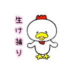 にわとりのオポポくん（個別スタンプ：3）
