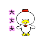 にわとりのオポポくん（個別スタンプ：4）
