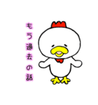 にわとりのオポポくん（個別スタンプ：8）