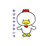 にわとりのオポポくん（個別スタンプ：9）