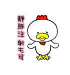 にわとりのオポポくん（個別スタンプ：12）