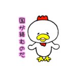 にわとりのオポポくん（個別スタンプ：13）