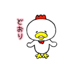にわとりのオポポくん（個別スタンプ：15）