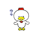 にわとりのオポポくん（個別スタンプ：17）