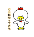 にわとりのオポポくん（個別スタンプ：18）