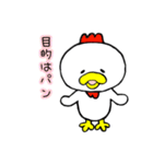 にわとりのオポポくん（個別スタンプ：21）