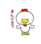 にわとりのオポポくん（個別スタンプ：24）