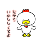 にわとりのオポポくん（個別スタンプ：26）