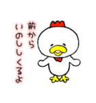 にわとりのオポポくん（個別スタンプ：27）