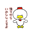 にわとりのオポポくん（個別スタンプ：28）