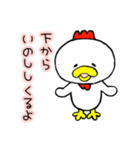 にわとりのオポポくん（個別スタンプ：30）
