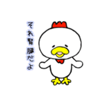 にわとりのオポポくん（個別スタンプ：34）