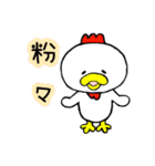 にわとりのオポポくん（個別スタンプ：38）
