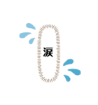 数字でゴロ合わせ（個別スタンプ：4）