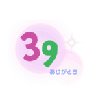数字でゴロ合わせ（個別スタンプ：5）