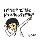 マスターマインド 代表岡田文也（個別スタンプ：16）