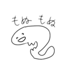 もぬっとしたスタンプ（個別スタンプ：23）
