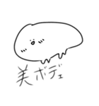 もぬっとしたスタンプ（個別スタンプ：24）
