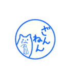 マカロンはんこの一言（個別スタンプ：14）