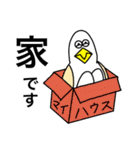 謎の生き物 〜鳥？人間？〜 9（個別スタンプ：2）