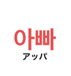 しむけんの韓国語シリーズ第二弾（個別スタンプ：4）