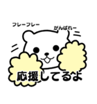 白クマほっこりユキクマちゃん日常スタンプ（個別スタンプ：19）