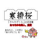 四季の花と花言葉でありがとうの交信（個別スタンプ：3）