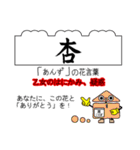 四季の花と花言葉でありがとうの交信（個別スタンプ：6）