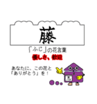 四季の花と花言葉でありがとうの交信（個別スタンプ：14）