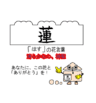 四季の花と花言葉でありがとうの交信（個別スタンプ：21）