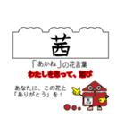 四季の花と花言葉でありがとうの交信（個別スタンプ：28）
