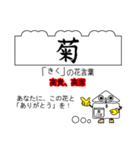 四季の花と花言葉でありがとうの交信（個別スタンプ：30）