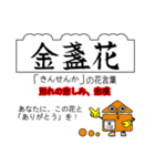 四季の花と花言葉でありがとうの交信（個別スタンプ：40）