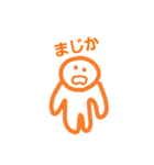オレンジの可愛いやつ 第2弾！！（個別スタンプ：12）