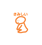 オレンジの可愛いやつ 第2弾！！（個別スタンプ：16）