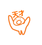 オレンジの可愛いやつ 第2弾！！（個別スタンプ：18）