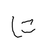2歳児の字（個別スタンプ：22）