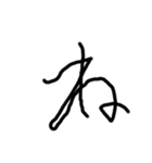2歳児の字（個別スタンプ：24）
