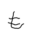 2歳児の字（個別スタンプ：35）
