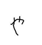 2歳児の字（個別スタンプ：36）