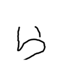 2歳児の字（個別スタンプ：39）