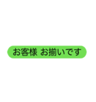2020お客様対応スタンプ その2（個別スタンプ：2）