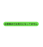 2020お客様対応スタンプ その2（個別スタンプ：3）